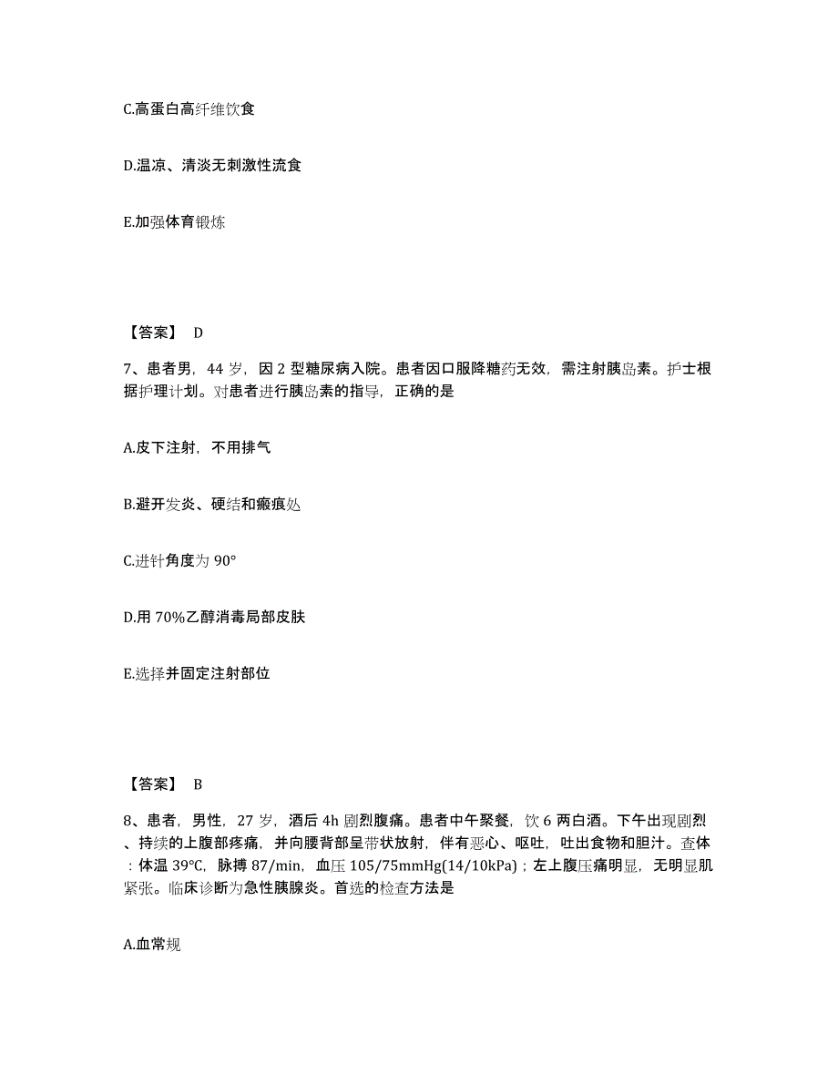 备考2025四川省达州市妇幼保健院执业护士资格考试每日一练试卷A卷含答案_第4页