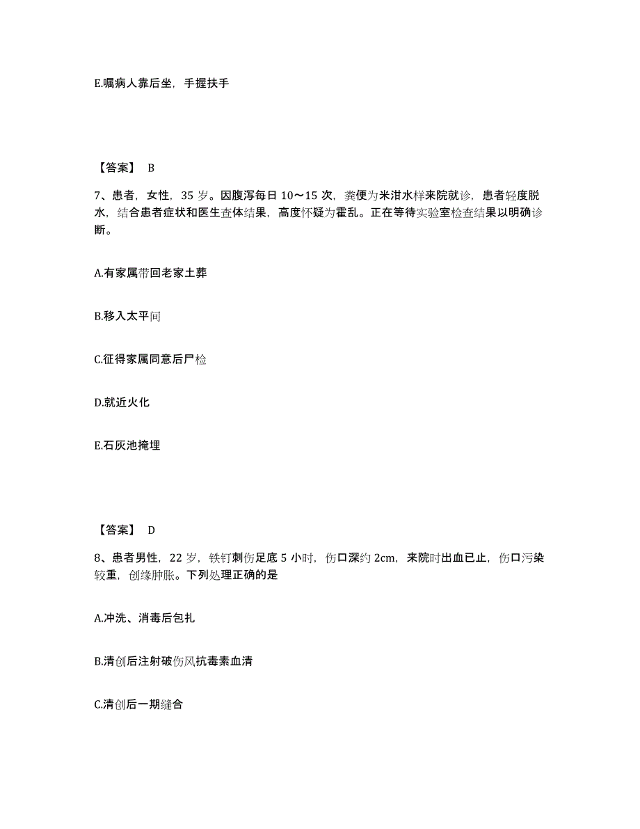 备考2025江西省南昌市第十医院执业护士资格考试考前冲刺试卷B卷含答案_第4页