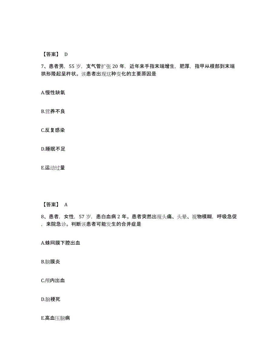 备考2025云南省建水县红河州中医院执业护士资格考试典型题汇编及答案_第4页