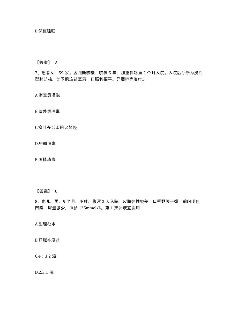 备考2025吉林省榆树市医院执业护士资格考试基础试题库和答案要点_第4页