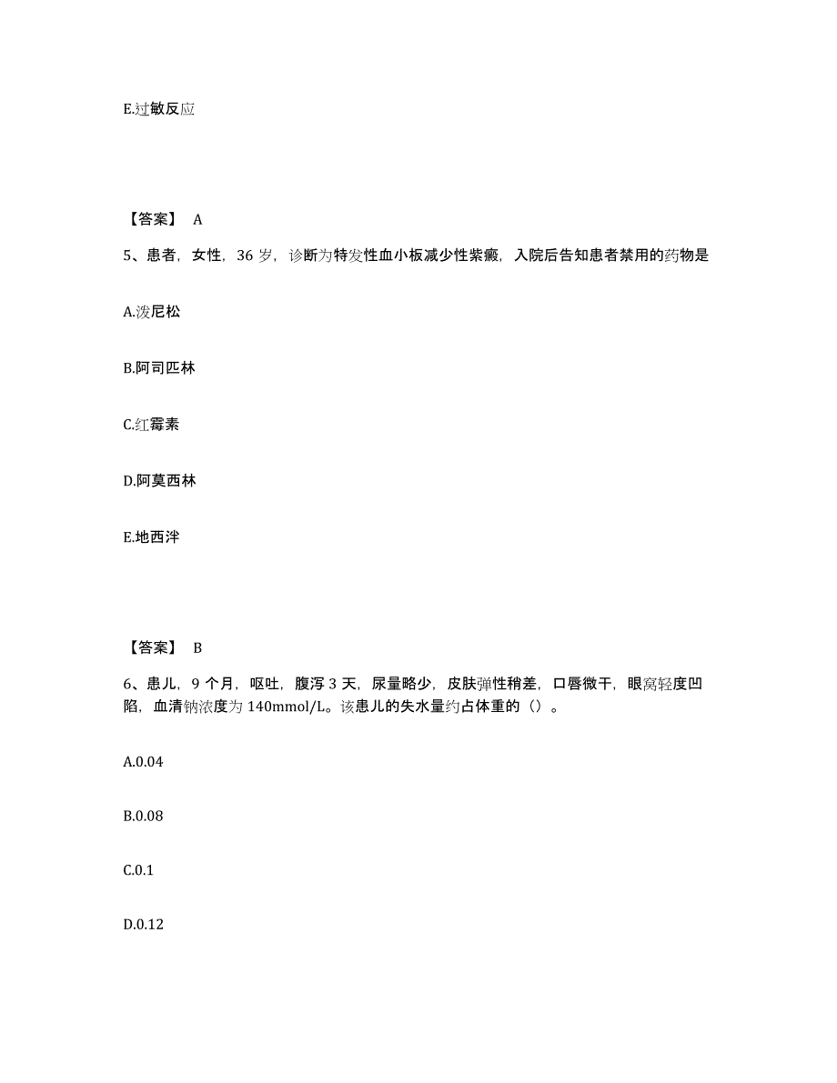 备考2025四川省成都市铁道部第二勘测设计院职工医院执业护士资格考试能力测试试卷A卷附答案_第3页