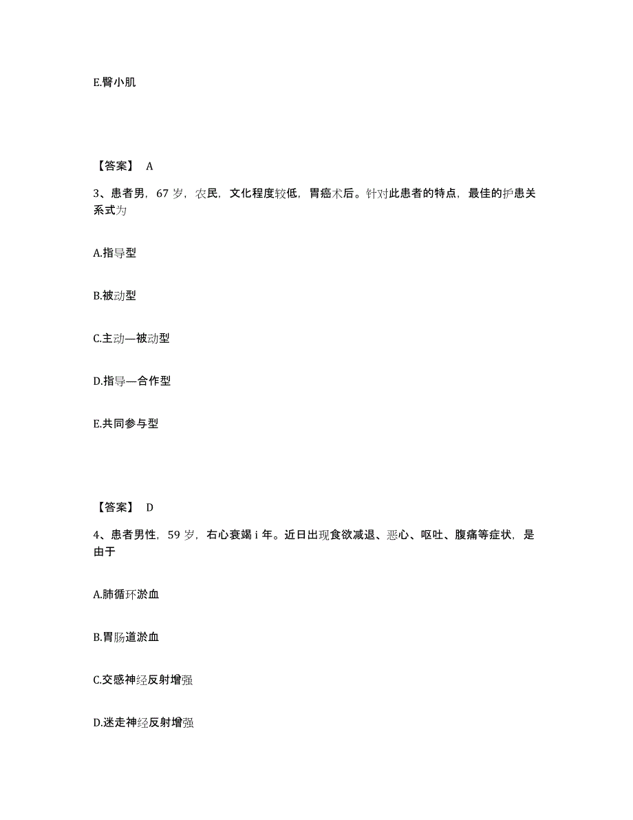 备考2025山东省苍山县妇幼保健院执业护士资格考试押题练习试卷A卷附答案_第2页