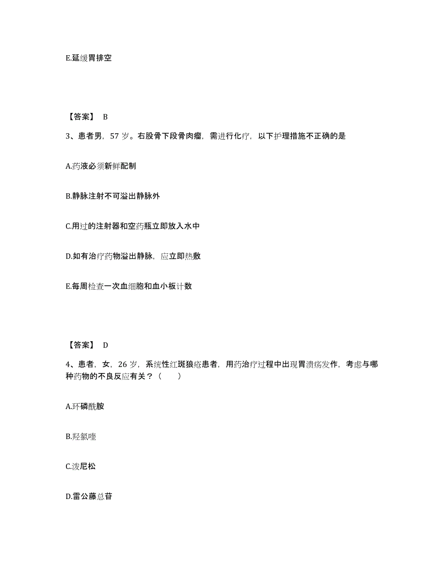 备考2025四川省黑水县妇幼保健站执业护士资格考试押题练习试卷A卷附答案_第2页