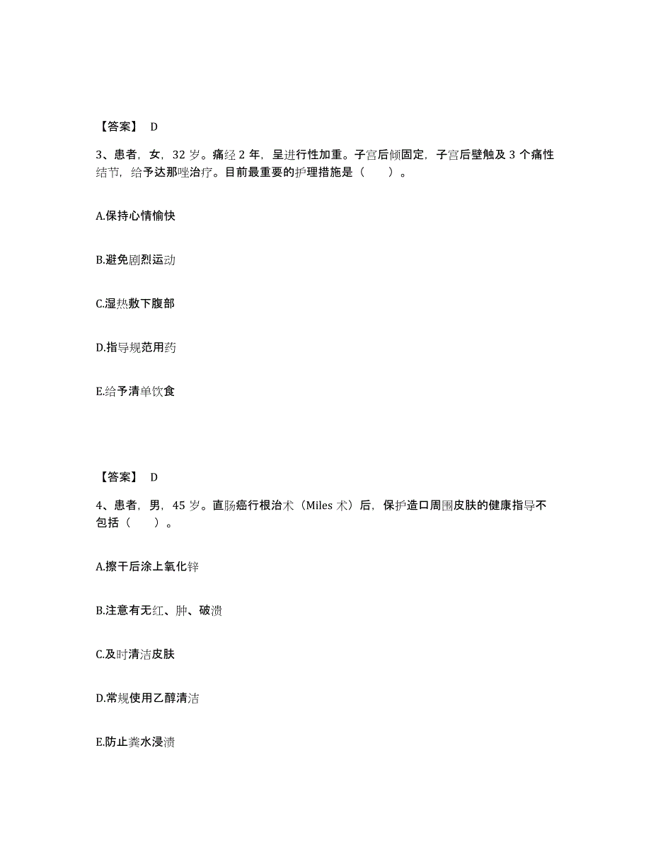 备考2025四川省会东县妇幼保健站执业护士资格考试自测模拟预测题库_第2页