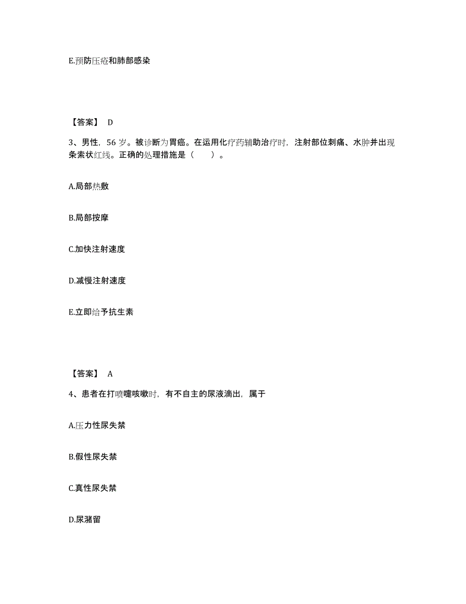 备考2025山东省淄博市第四监狱医院执业护士资格考试题库检测试卷A卷附答案_第2页