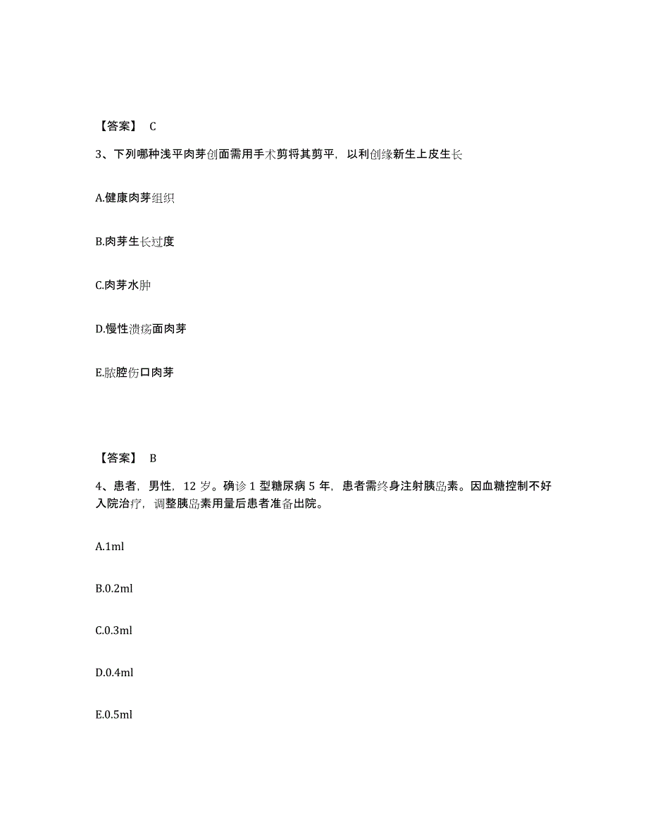 备考2025江西省吉安县江西天河煤矿职工医院执业护士资格考试练习题及答案_第2页