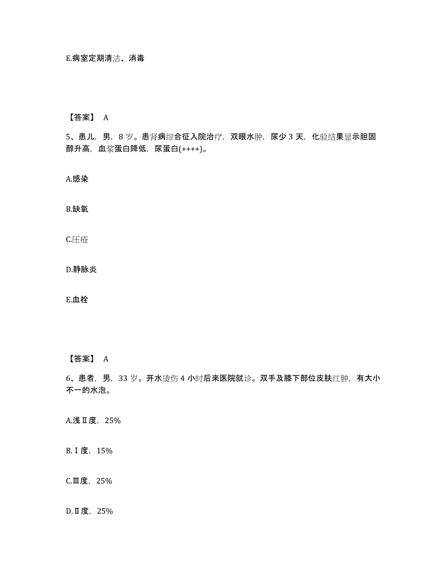 备考2025四川省剑阁县妇幼保健院执业护士资格考试过关检测试卷A卷附答案_第3页