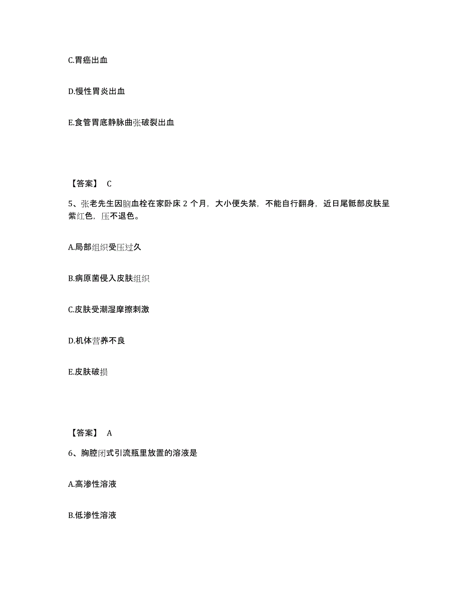 备考2025四川省芦山县四川川西监狱医院执业护士资格考试题库检测试卷B卷附答案_第3页