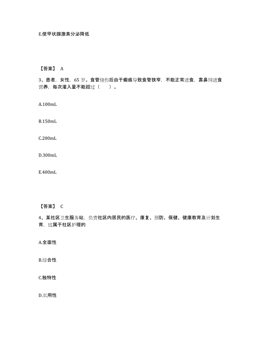 备考2025江西省南昌市骨科医院执业护士资格考试真题练习试卷B卷附答案_第2页