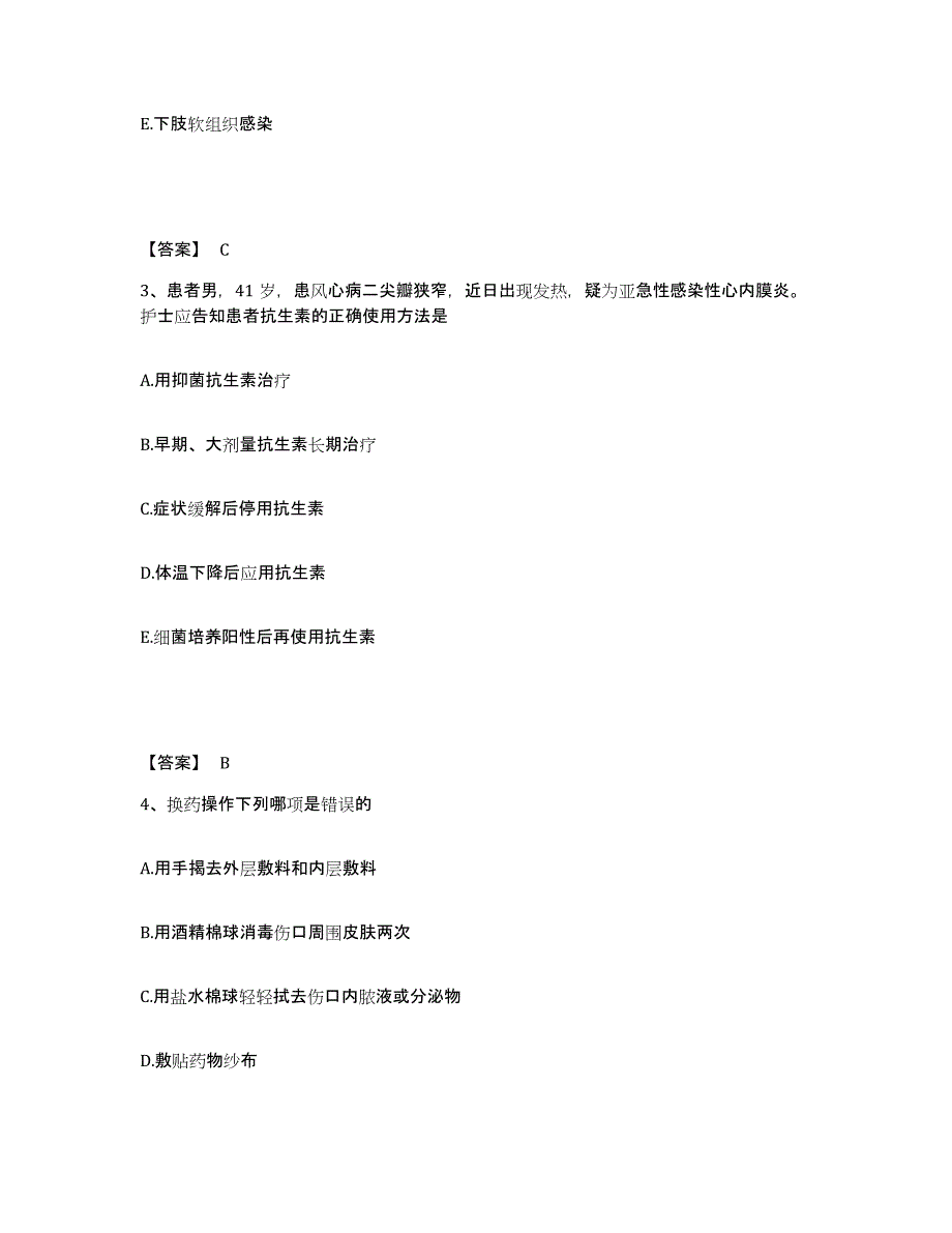 备考2025内蒙古五原县中医院执业护士资格考试通关提分题库(考点梳理)_第2页