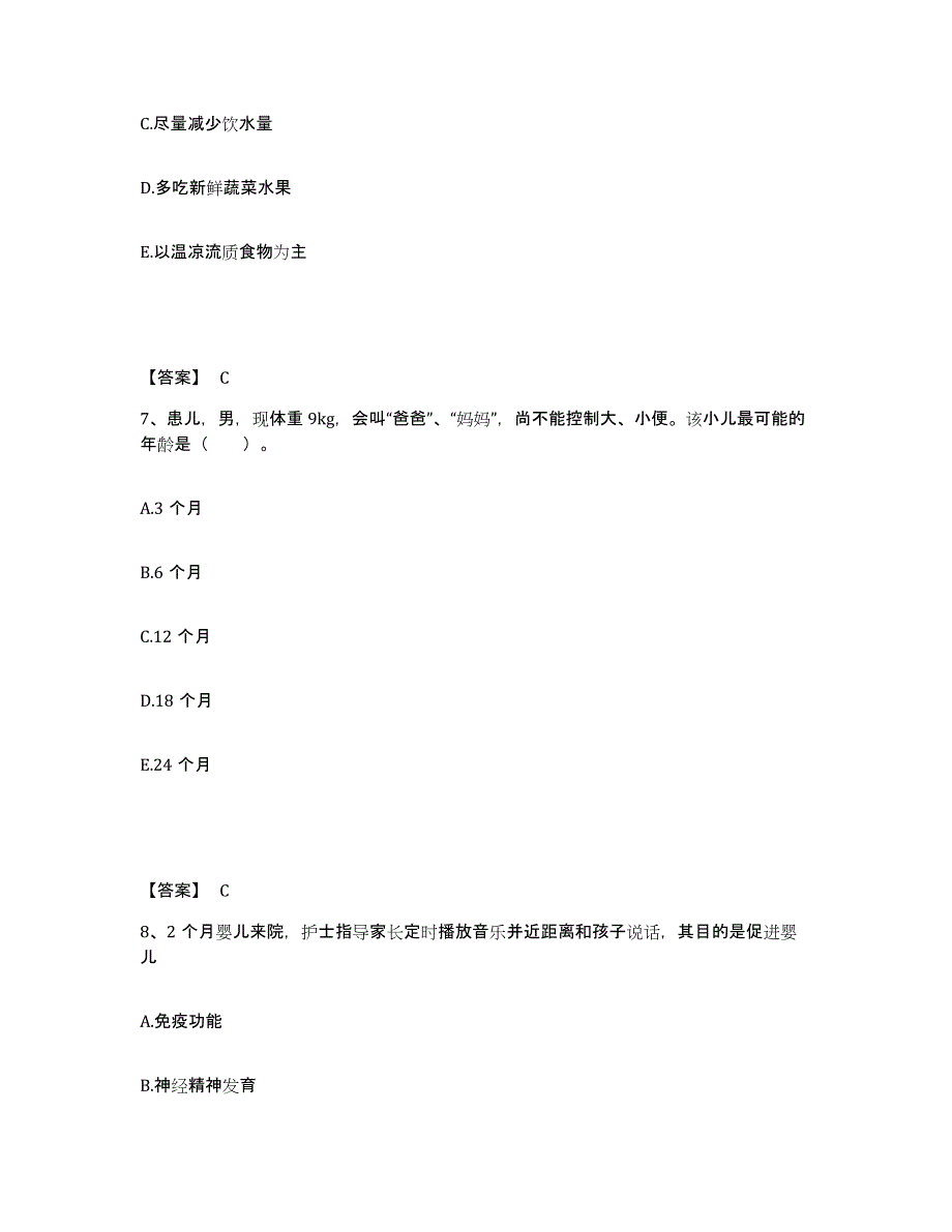 备考2025内蒙古满州里市满州里铁路医院执业护士资格考试模拟题库及答案_第4页