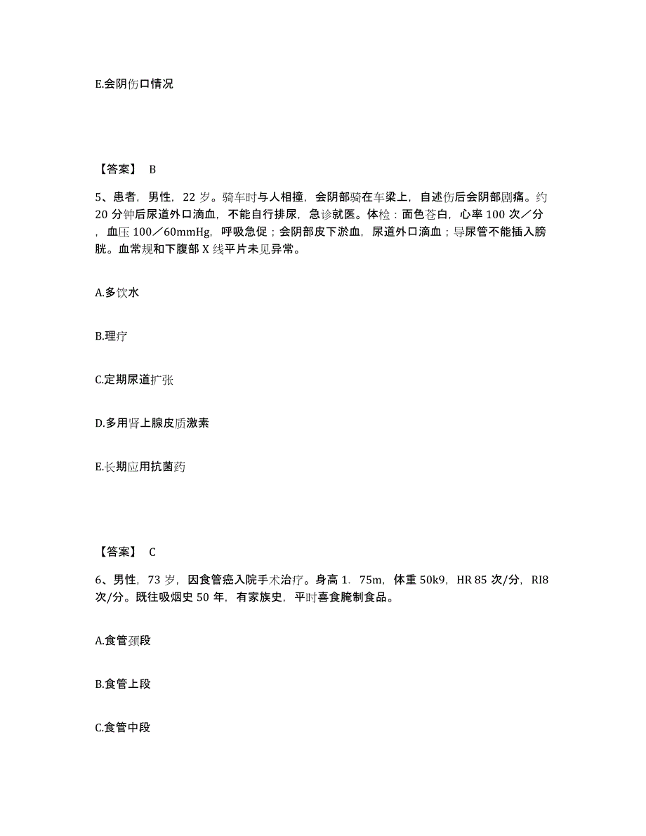 备考2025四川省成都市第七人民医院执业护士资格考试题库附答案（典型题）_第3页