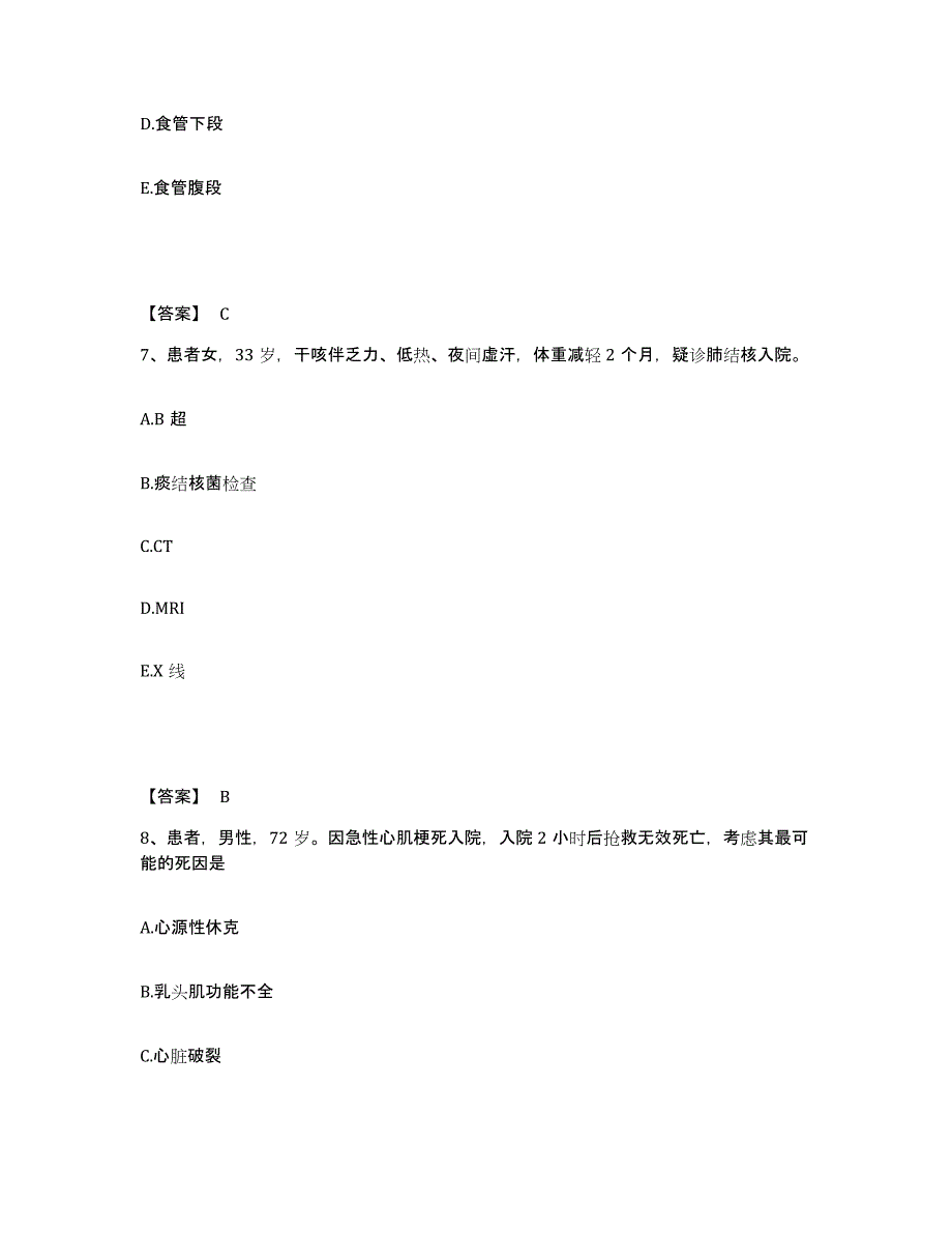 备考2025四川省成都市第七人民医院执业护士资格考试题库附答案（典型题）_第4页