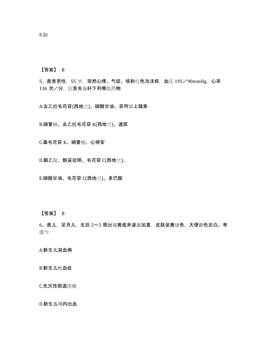 备考2025山东省泰安市中医院执业护士资格考试模拟考试试卷B卷含答案_第3页