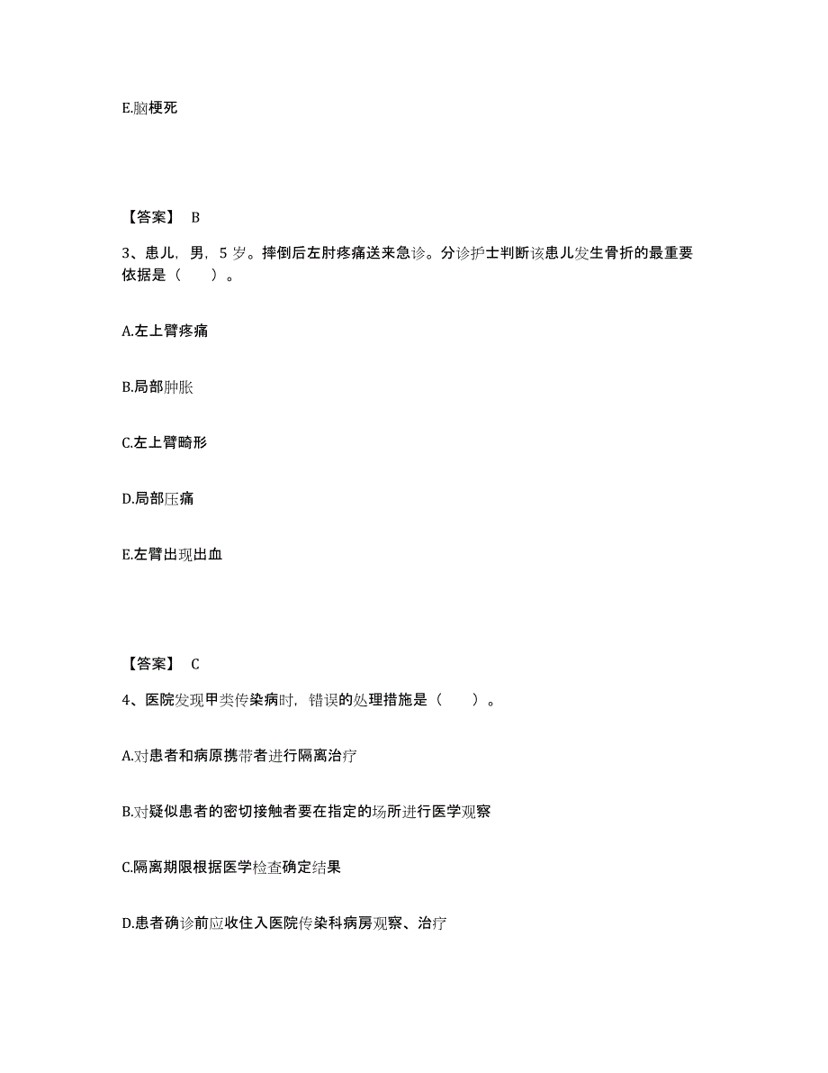 备考2025四川省红原县妇幼保健院执业护士资格考试能力测试试卷A卷附答案_第2页