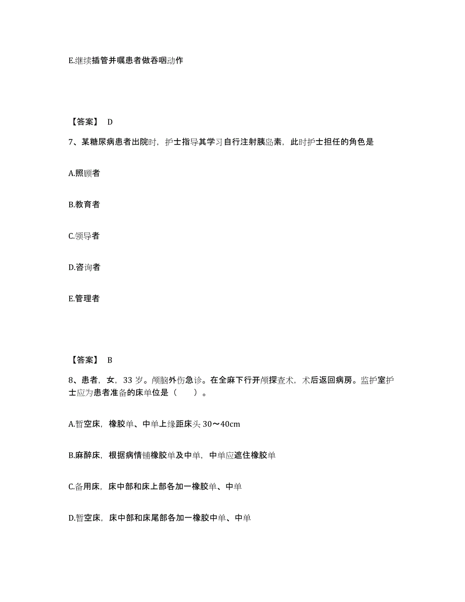 备考2025四川省沐川县妇幼保健院执业护士资格考试自我提分评估(附答案)_第4页