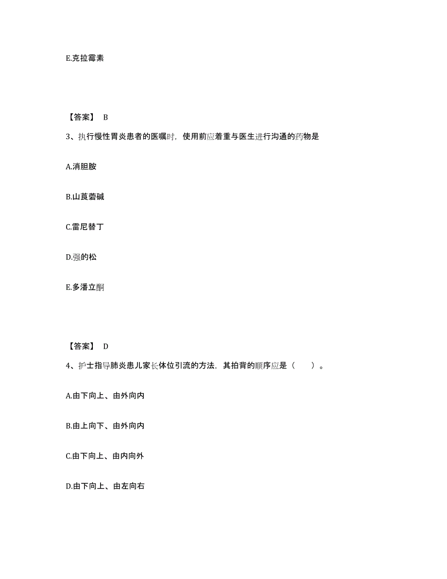 备考2025重庆市渝中区中医院执业护士资格考试真题附答案_第2页