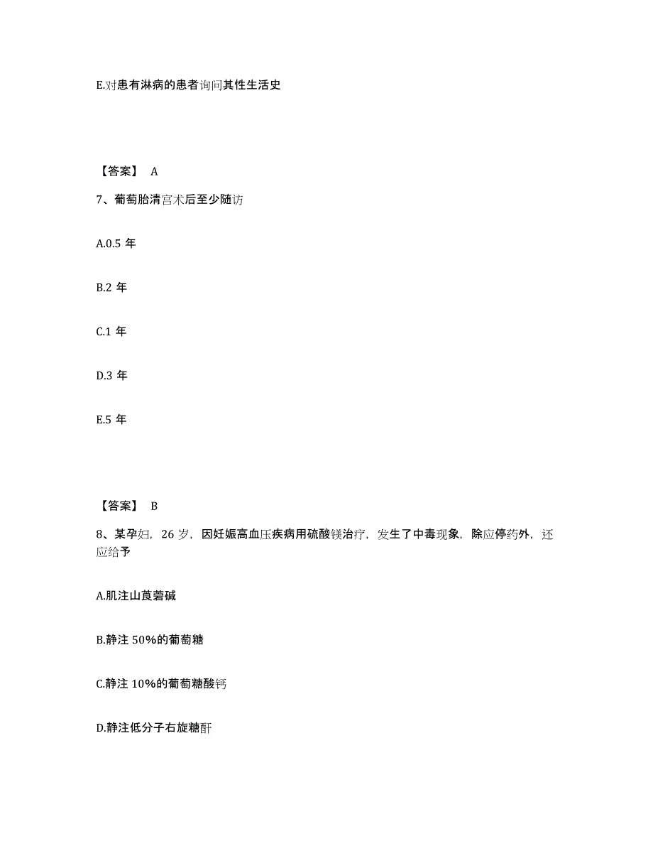 备考2025重庆市渝中区中医院执业护士资格考试真题附答案_第4页