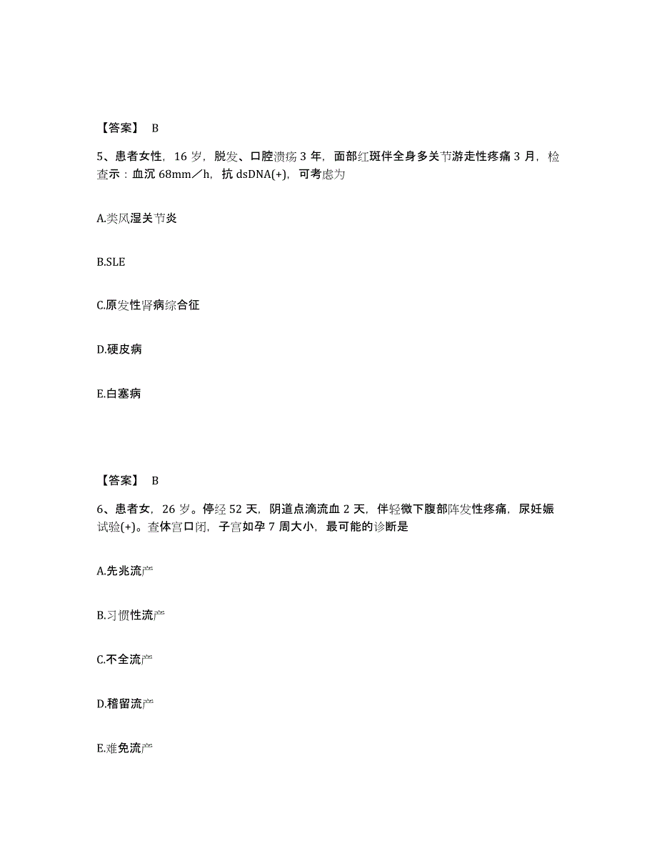 备考2025四川省壤塘县妇幼保健院执业护士资格考试高分通关题型题库附解析答案_第3页