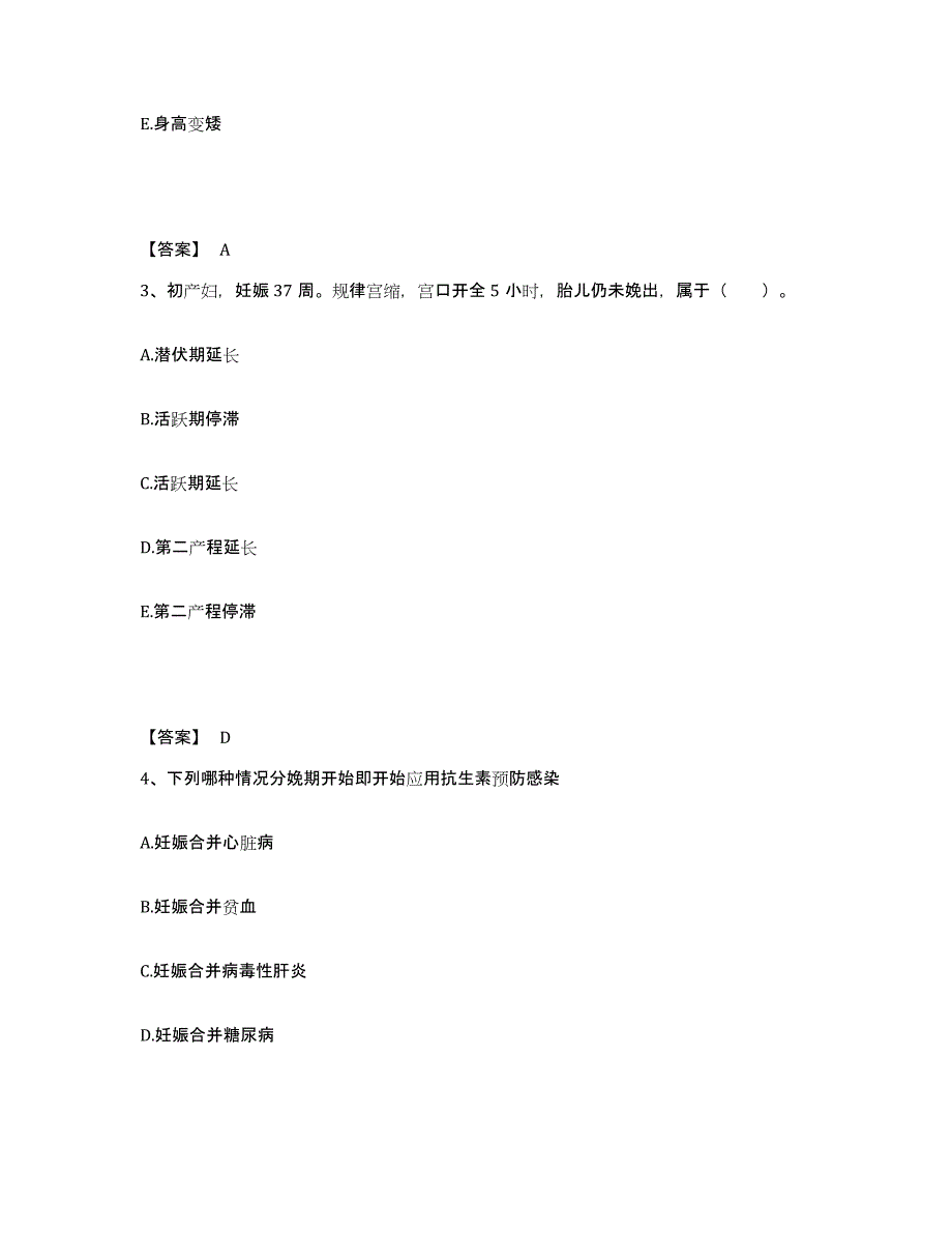 备考2025江西省全南县八一垦殖场职工医院执业护士资格考试押题练习试卷B卷附答案_第2页