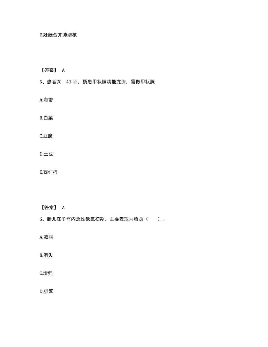 备考2025江西省全南县八一垦殖场职工医院执业护士资格考试押题练习试卷B卷附答案_第3页