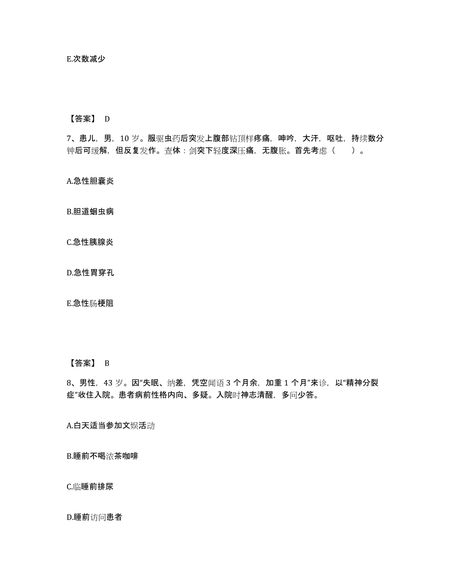 备考2025江西省全南县八一垦殖场职工医院执业护士资格考试押题练习试卷B卷附答案_第4页