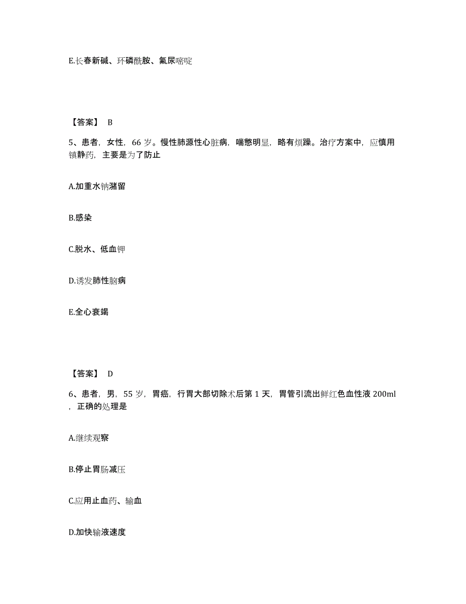 备考2025四川省成都市结核病防治院成都市肺科医院执业护士资格考试过关检测试卷A卷附答案_第3页