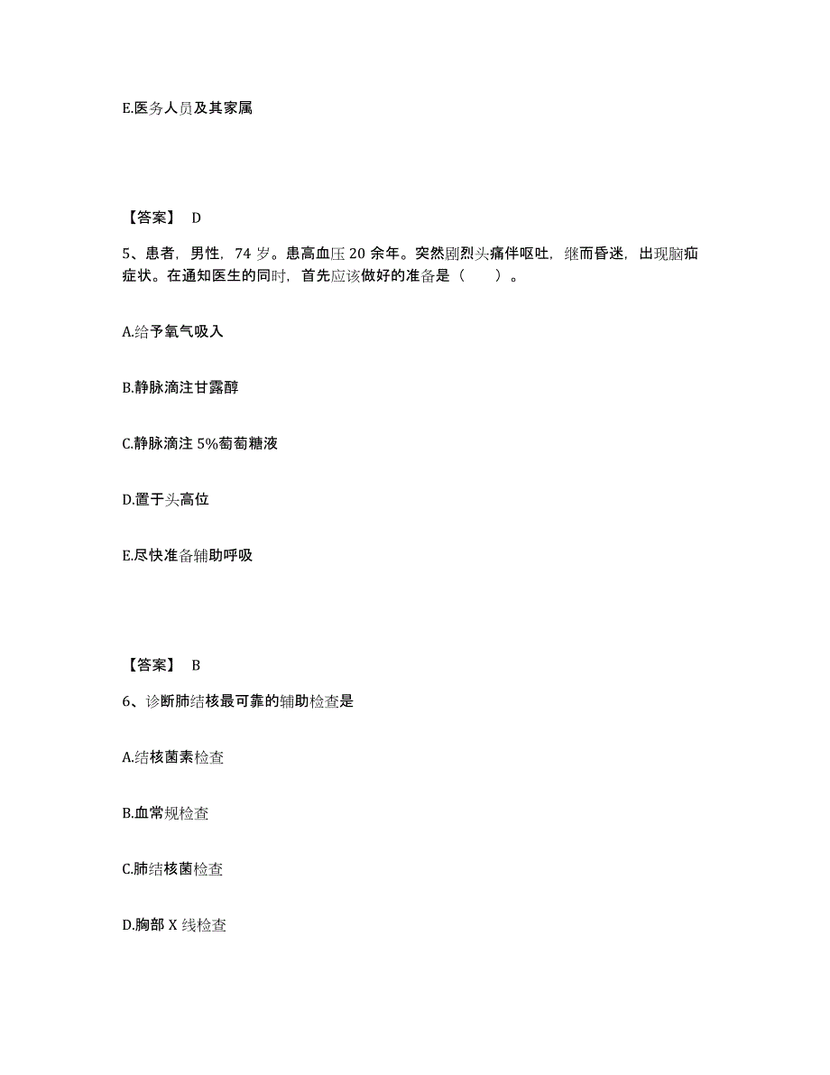 备考2025四川省内江市妇幼保健院执业护士资格考试题库及答案_第3页