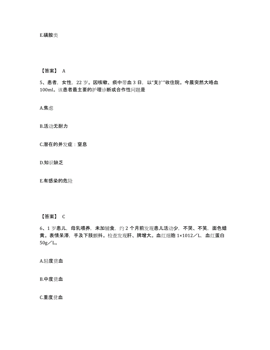 备考2025天津市武清县妇幼保健院执业护士资格考试自测提分题库加答案_第3页