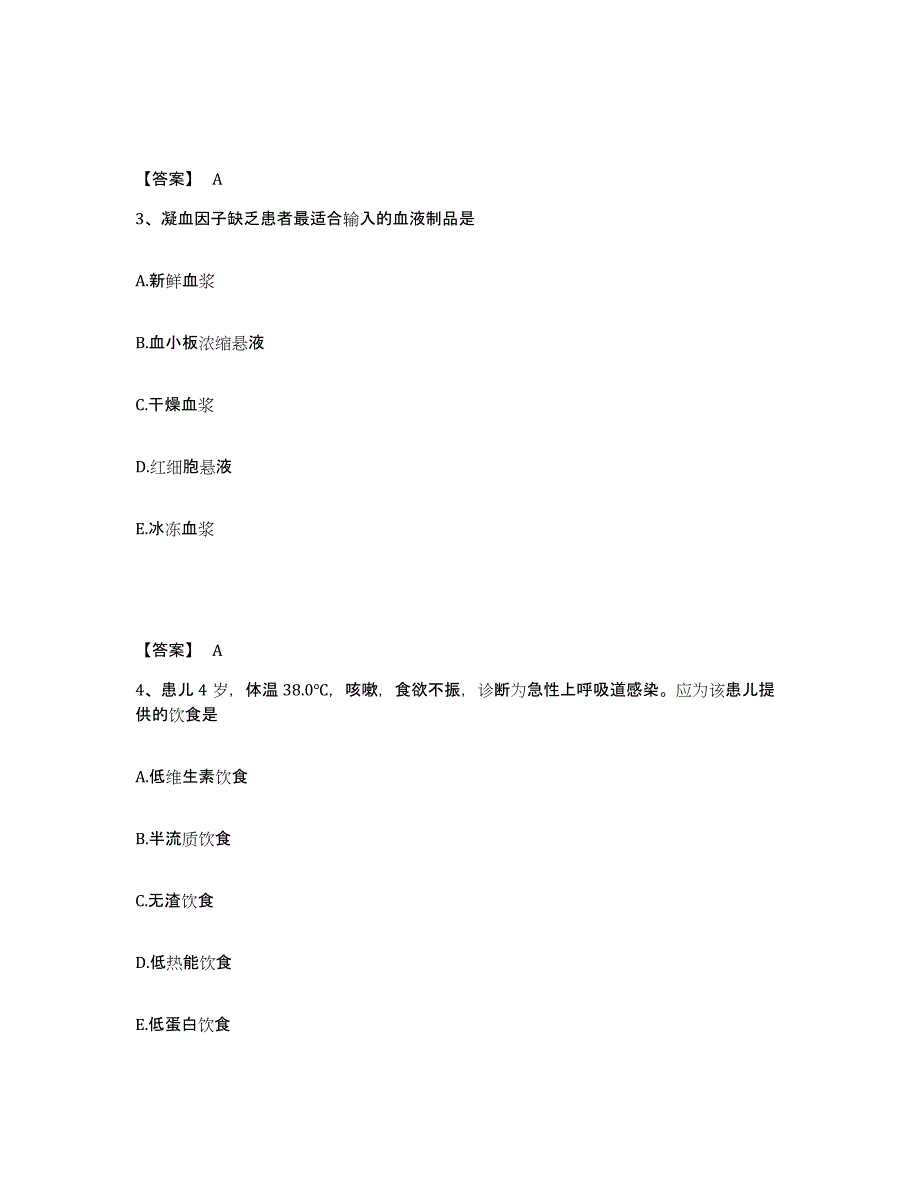 备考2025北京市邮电大学医院执业护士资格考试考试题库_第2页