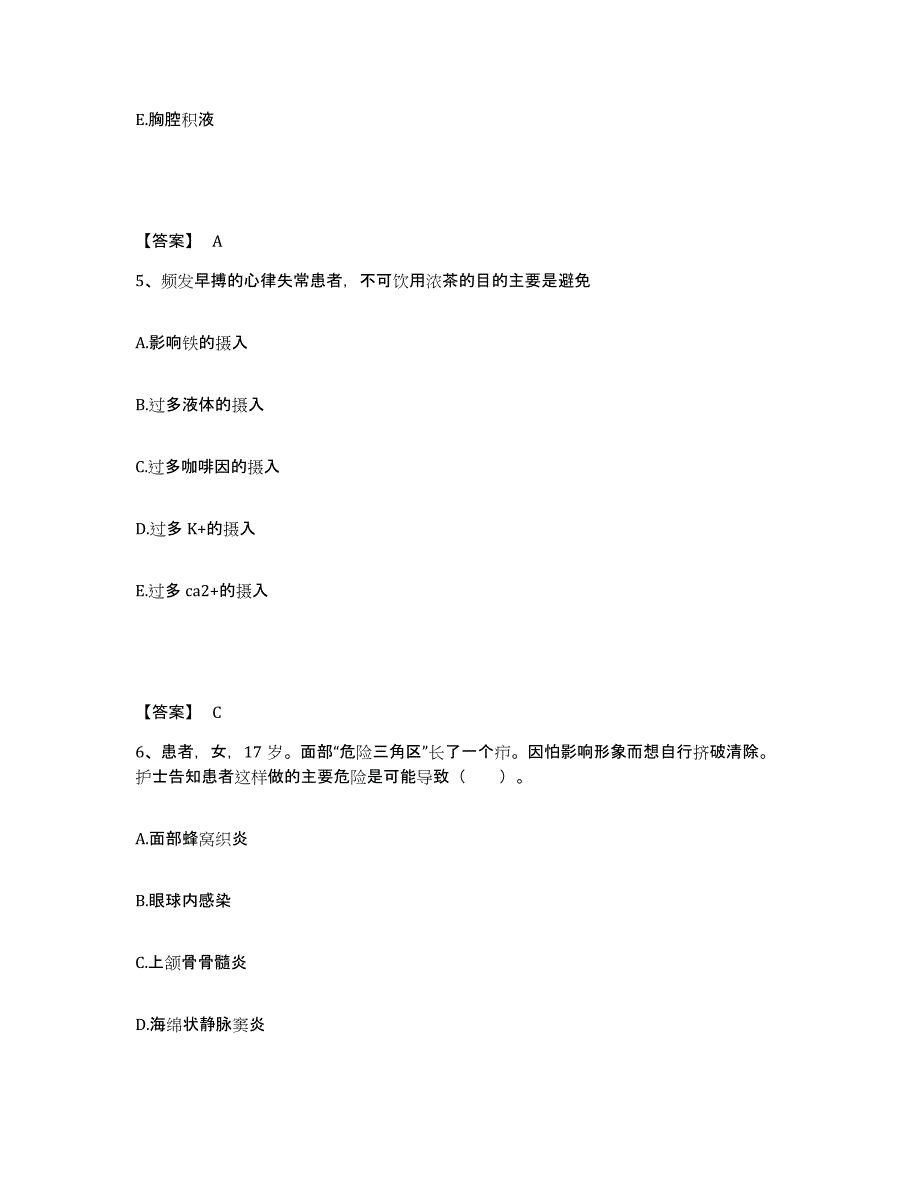 备考2025四川省南充市嘉陵区妇幼保健院执业护士资格考试基础试题库和答案要点_第3页