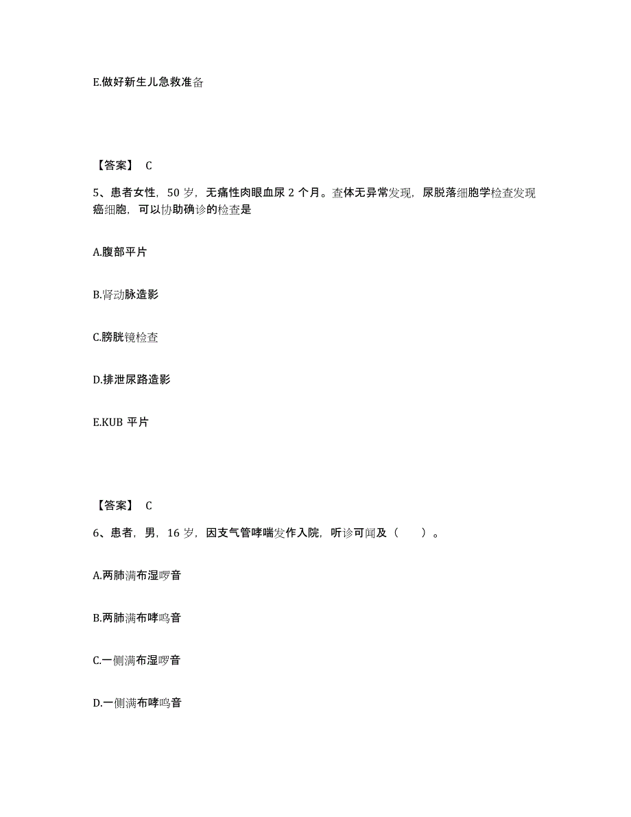 备考2025浙江省温州市中医院执业护士资格考试考前冲刺试卷A卷含答案_第3页