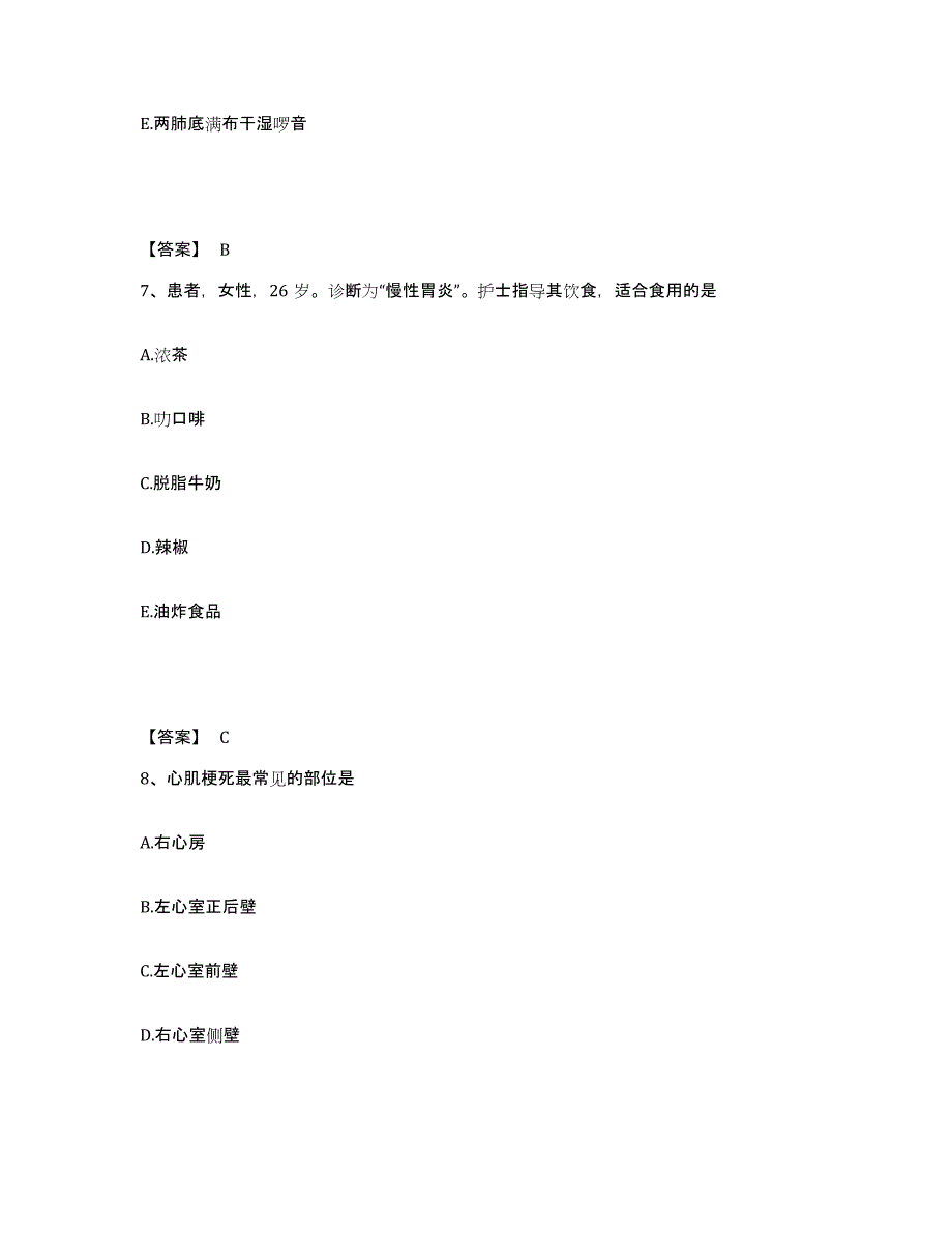 备考2025浙江省温州市中医院执业护士资格考试考前冲刺试卷A卷含答案_第4页