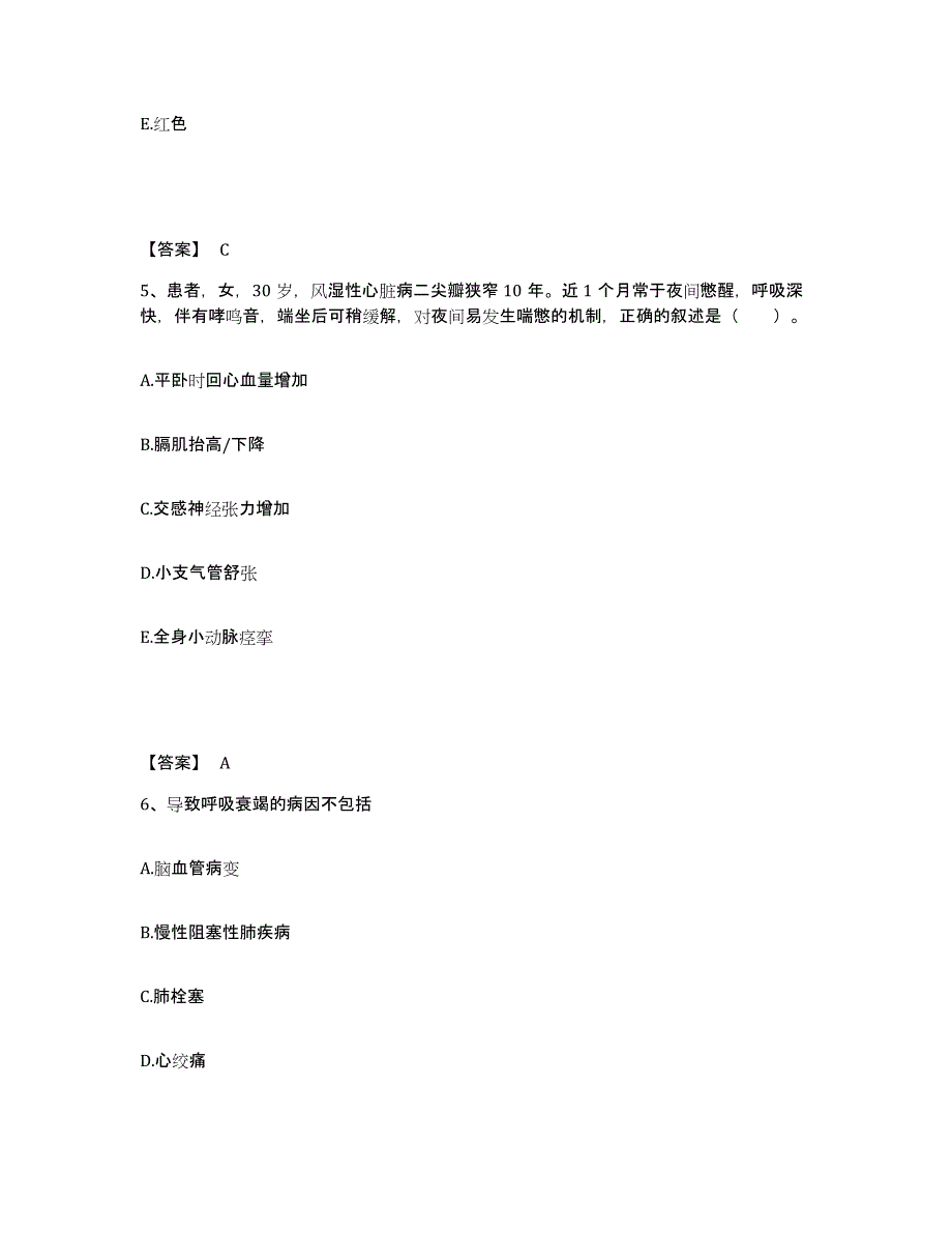 备考2025山东省淄博市临淄区人民医院执业护士资格考试押题练习试卷B卷附答案_第3页