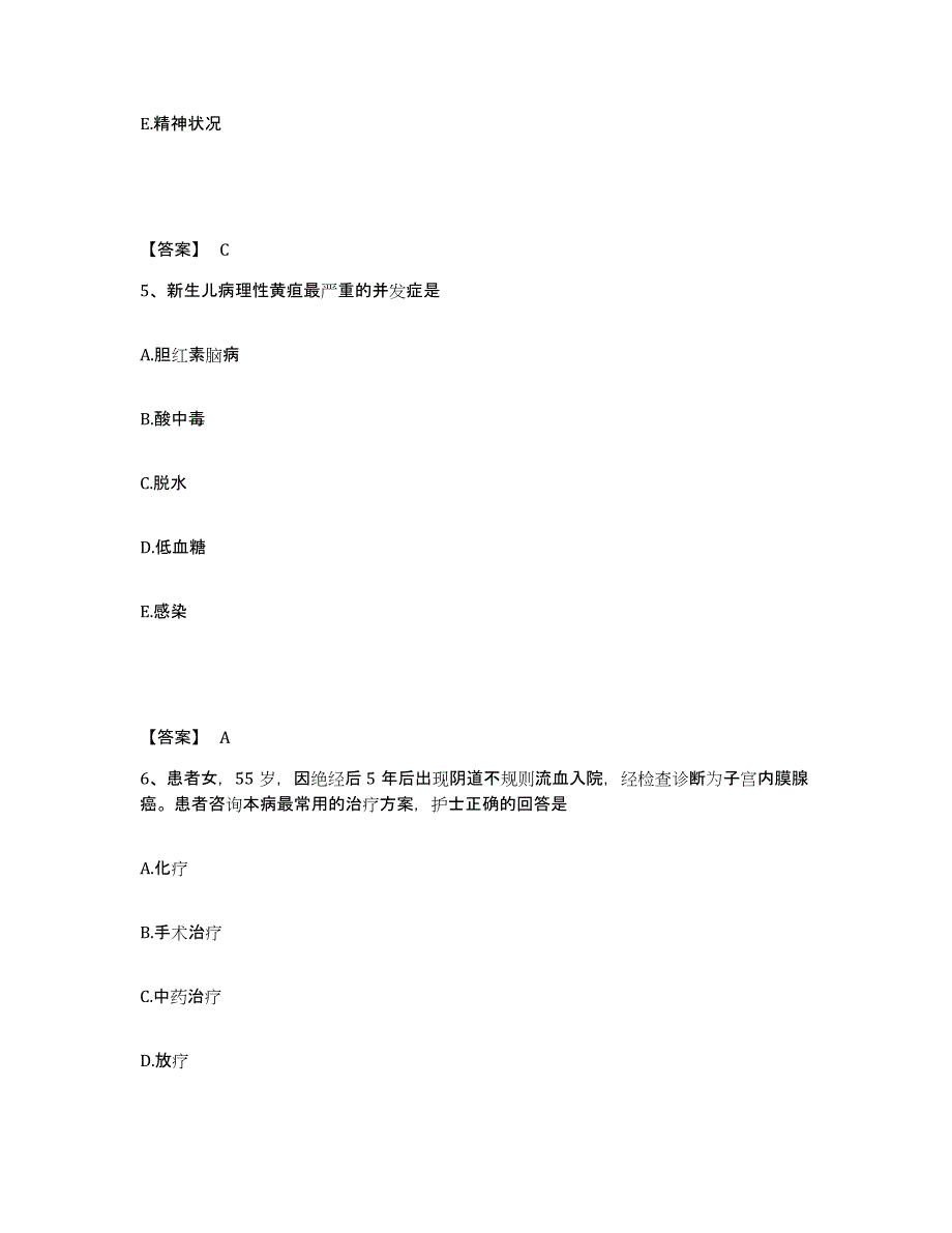 备考2025四川省大邑县妇幼保健院执业护士资格考试高分题库附答案_第3页