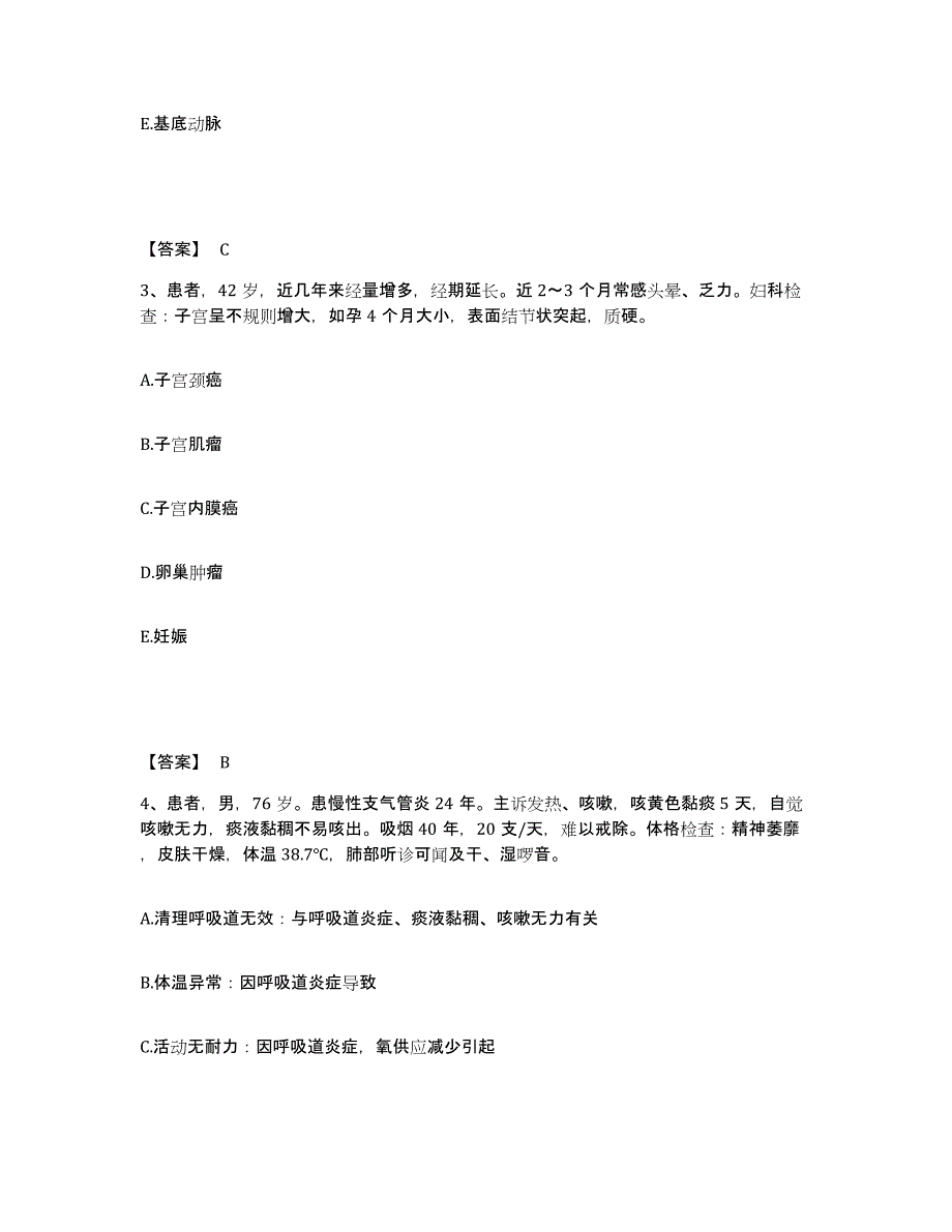 备考2025山东省泰安市郊区妇幼保健院执业护士资格考试真题练习试卷A卷附答案_第2页