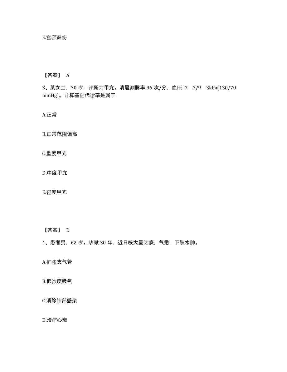 备考2025四川省壤塘县妇幼保健院执业护士资格考试押题练习试题A卷含答案_第2页