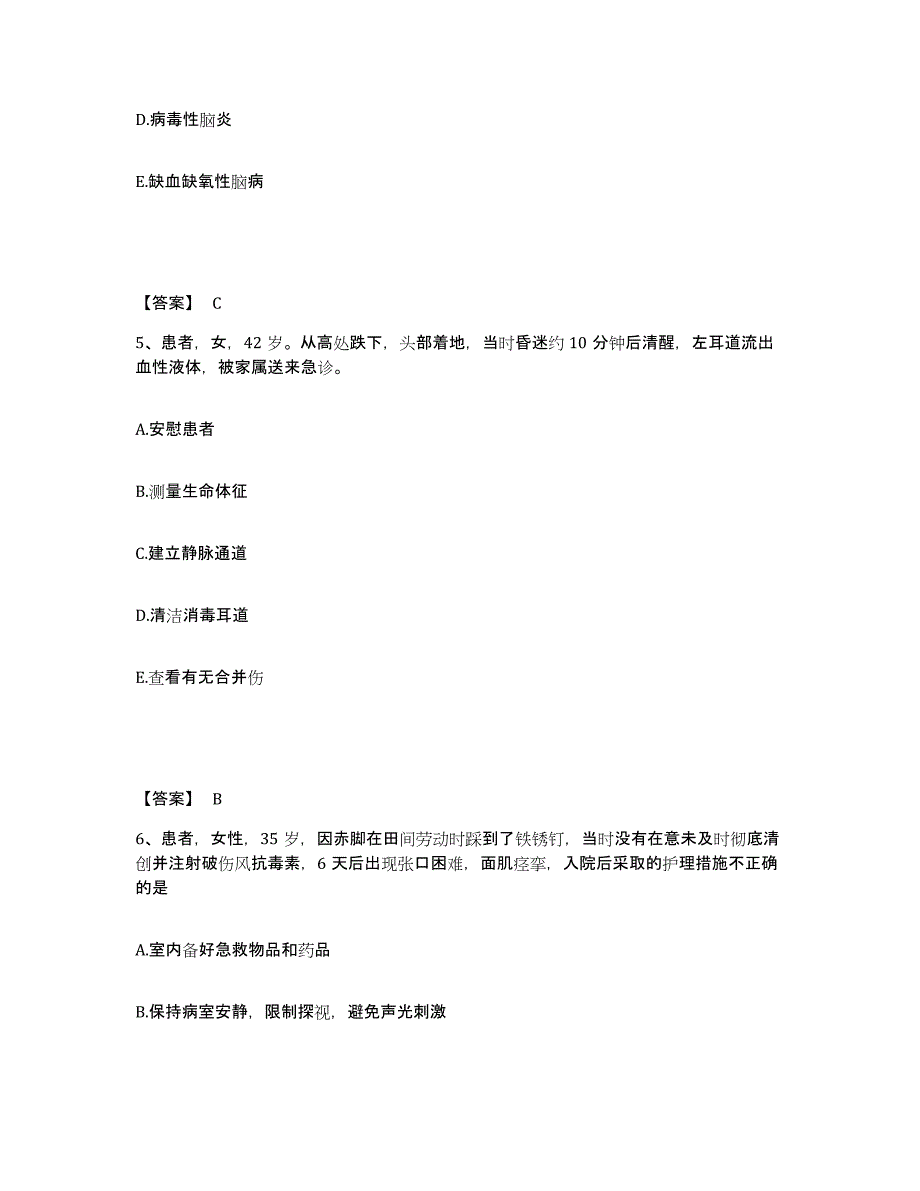 备考2025山东省淄博市临淄区妇幼保健院执业护士资格考试能力测试试卷B卷附答案_第3页