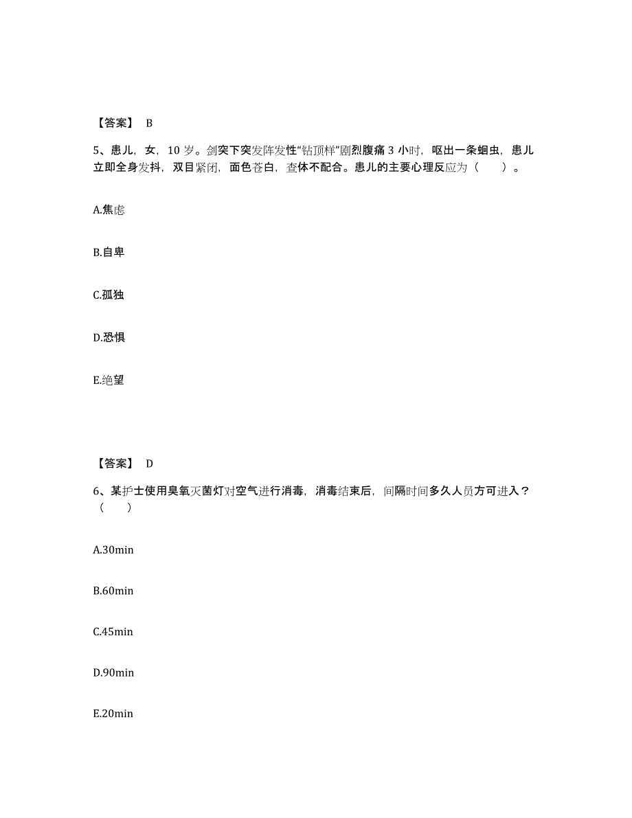 备考2025内蒙古通辽市哲里木盟人民医院执业护士资格考试模拟试题（含答案）_第3页