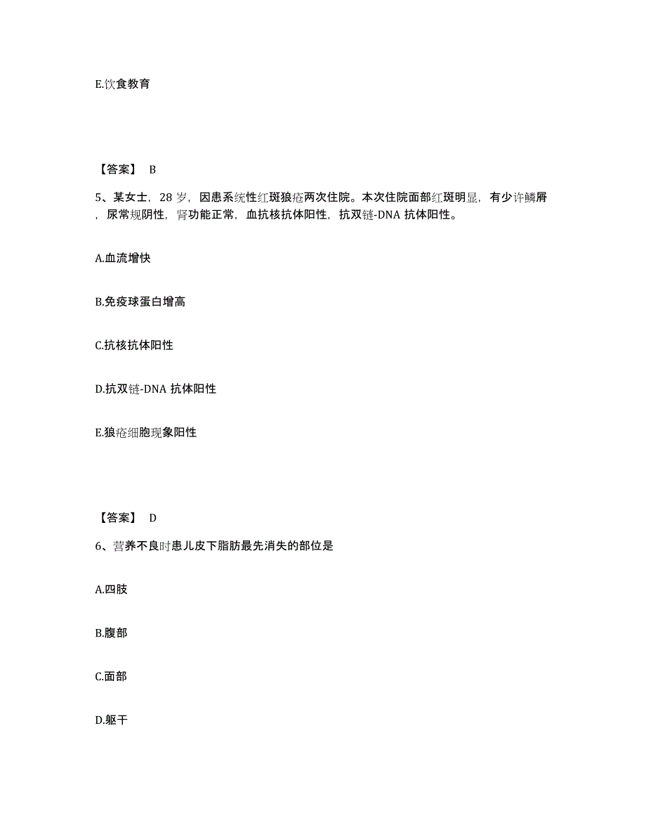 备考2025浙江省嵊泗县中医院执业护士资格考试自测模拟预测题库_第3页