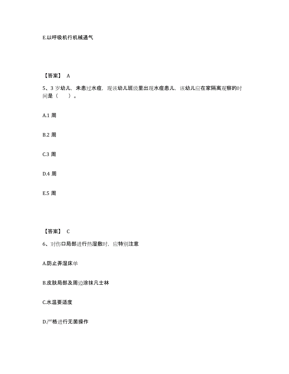 备考2025四川省成都市金牛区中医院执业护士资格考试全真模拟考试试卷A卷含答案_第3页