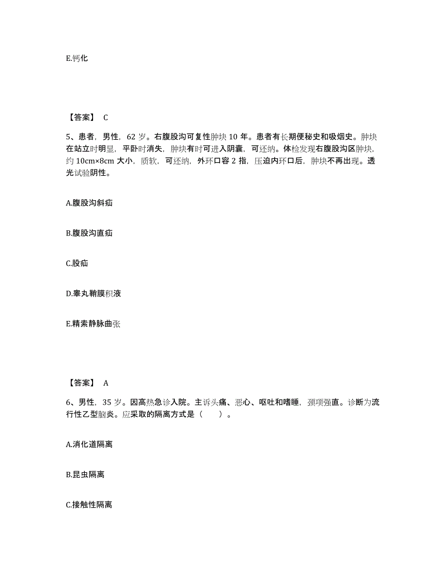 备考2025四川省宣汉县航天工业部七一三医院执业护士资格考试综合检测试卷A卷含答案_第3页