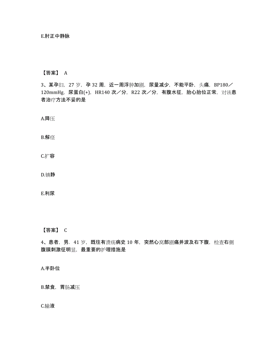 备考2025四川省成都市成都牙科医院执业护士资格考试通关题库(附答案)_第2页