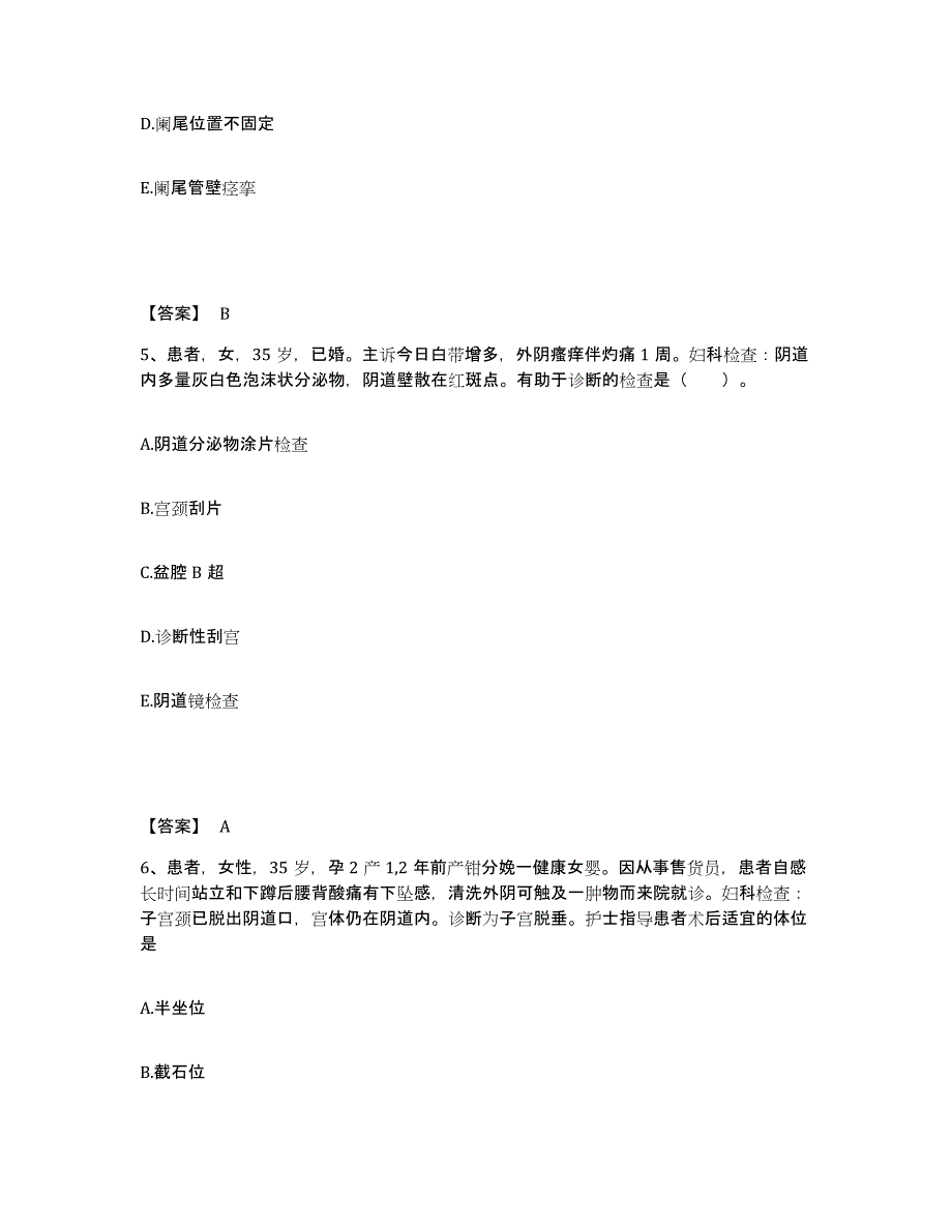 备考2025四川省成都市锦江区妇产科医院执业护士资格考试能力提升试卷A卷附答案_第3页