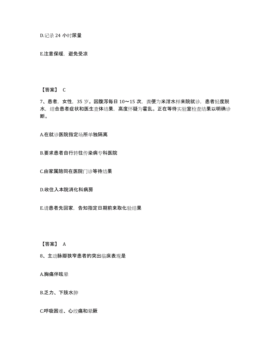 备考2025山东省菏泽市菏泽地区妇幼保健站执业护士资格考试模拟考核试卷含答案_第4页