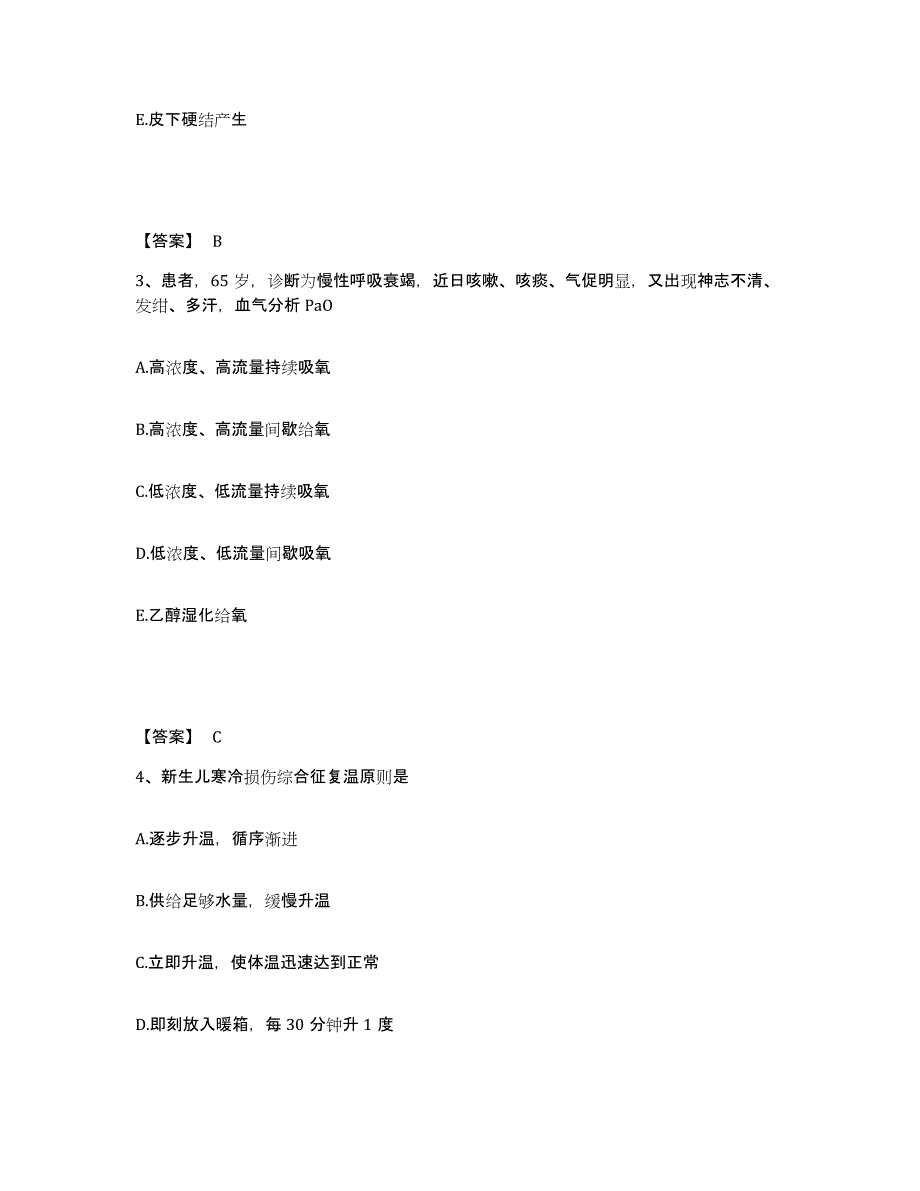 备考2025南京大学医学院附属口腔医院江苏省口腔医院执业护士资格考试能力提升试卷A卷附答案_第2页