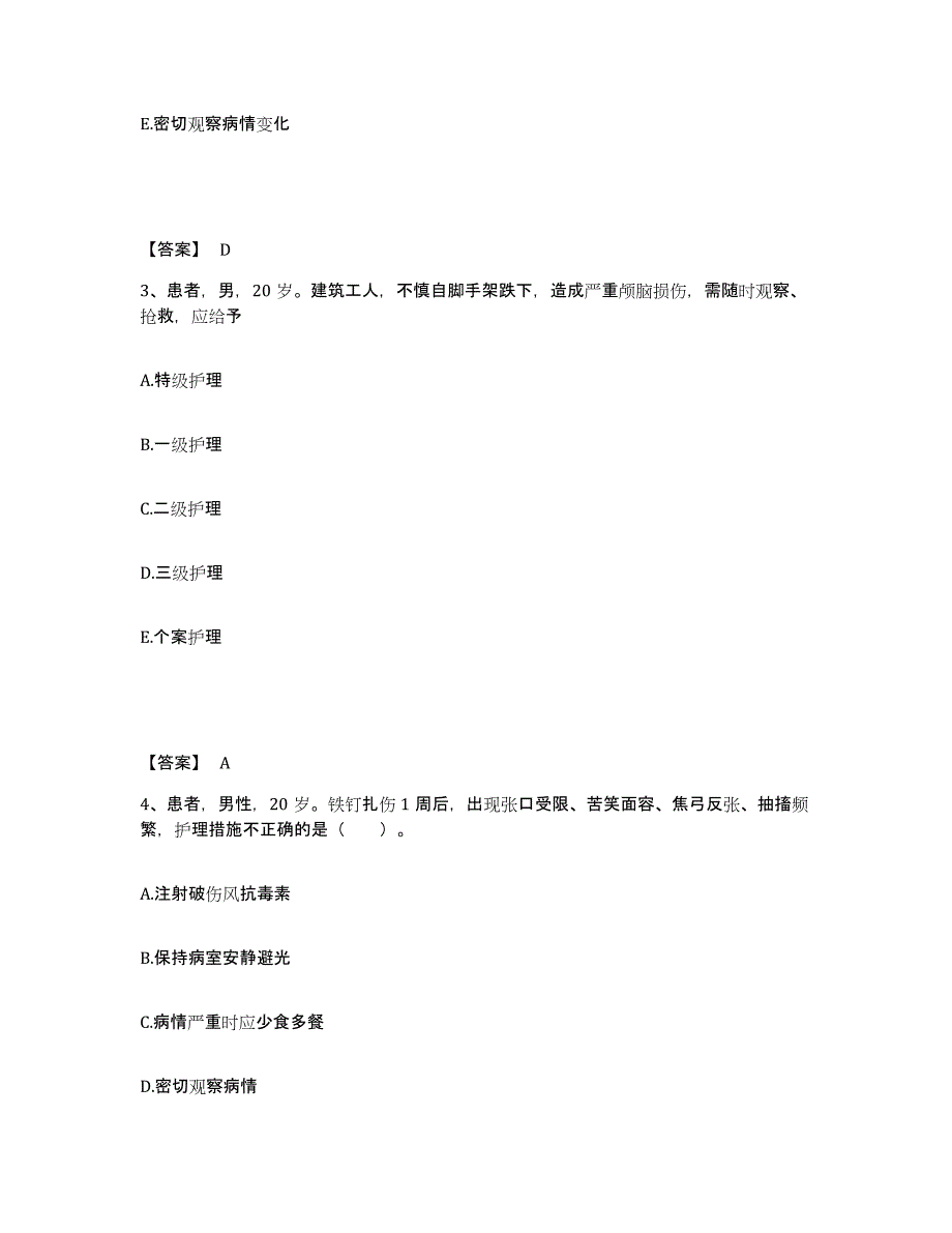 备考2025云南省昆明市昆明船舶设备研究试验中心职工医院执业护士资格考试自我检测试卷A卷附答案_第2页