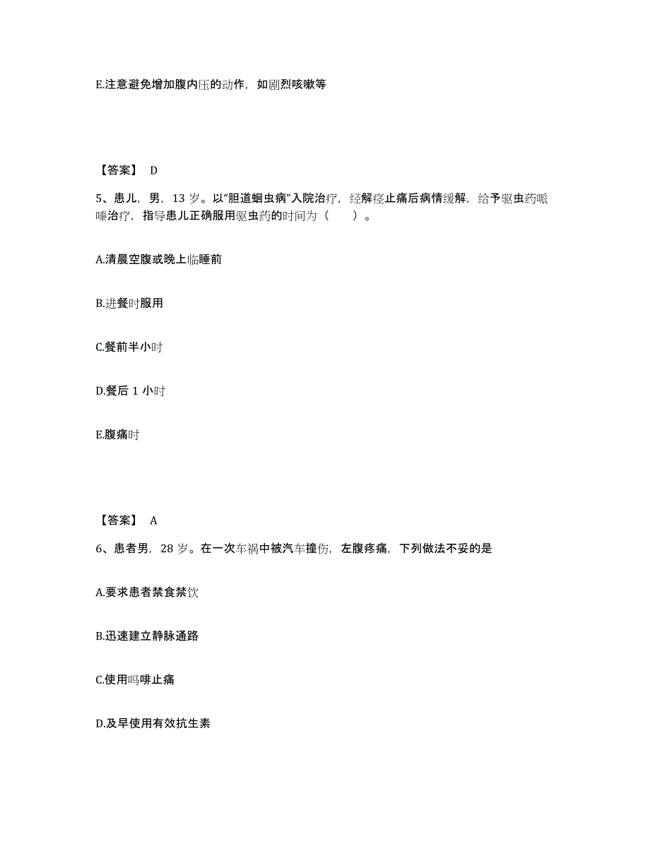 备考2025山东省泰安市妇幼保健院执业护士资格考试能力测试试卷A卷附答案_第3页