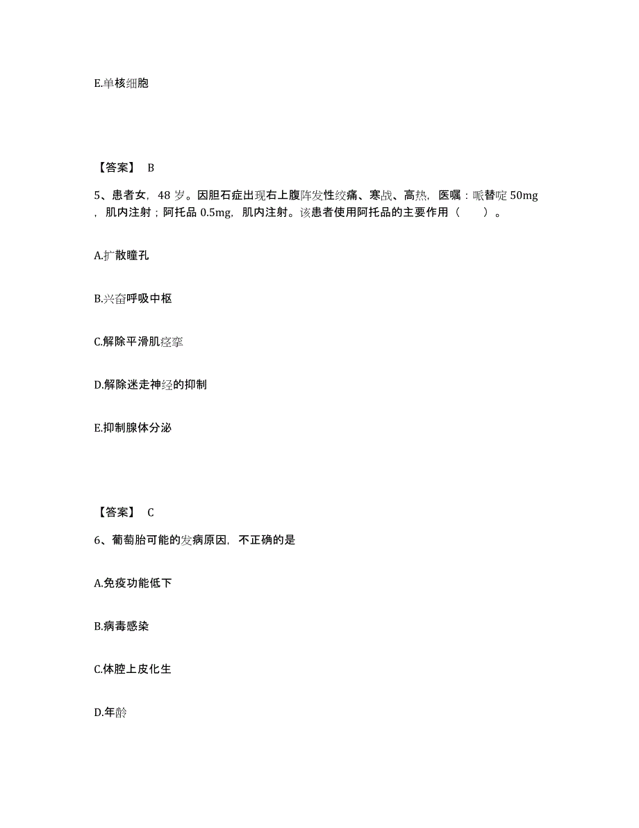 备考2025重庆市长寿区中医院执业护士资格考试题库综合试卷A卷附答案_第3页