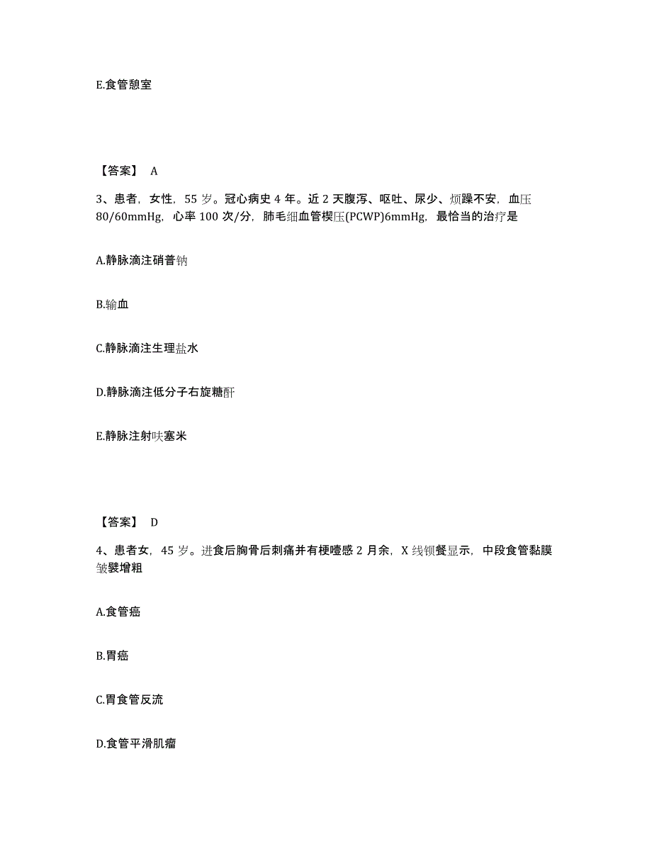 备考2025四川省宜宾市宜宾地区妇幼保健院执业护士资格考试题库检测试卷A卷附答案_第2页